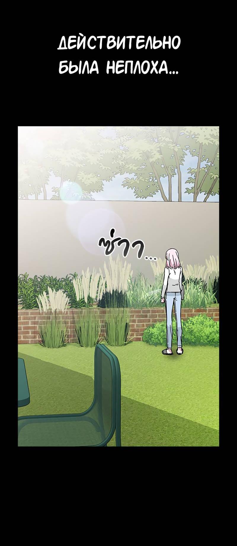 Манга Осуждённый ведьмой становится цветком - Глава 62 Страница 95