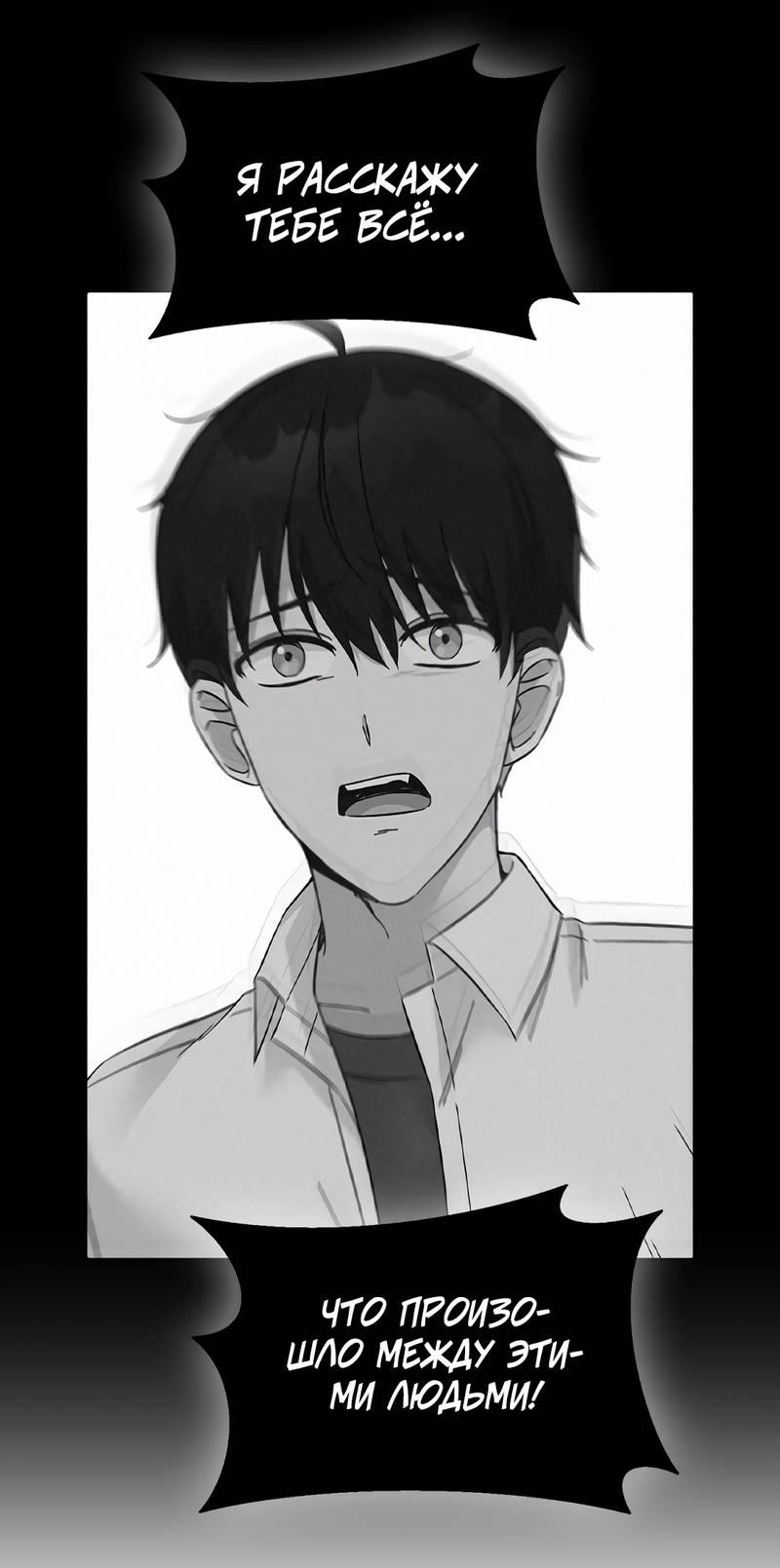 Манга Осуждённый ведьмой становится цветком - Глава 62 Страница 13