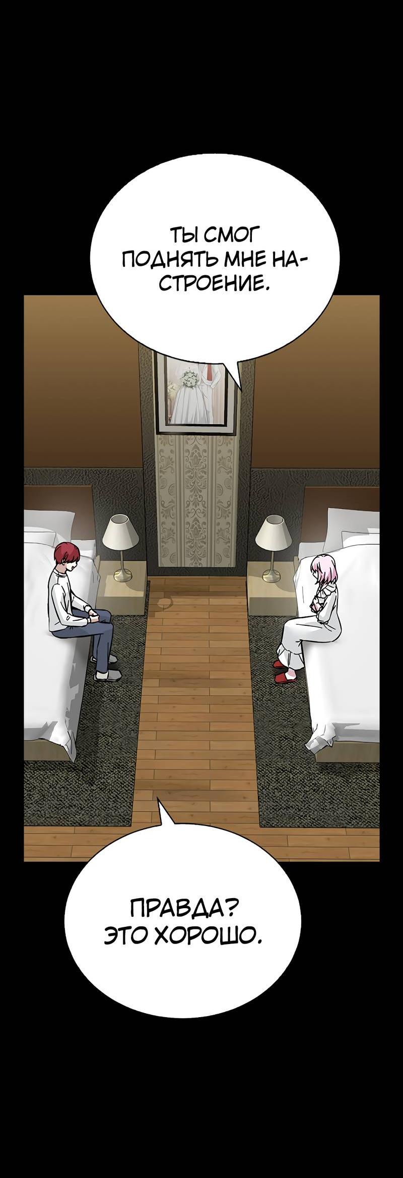 Манга Осуждённый ведьмой становится цветком - Глава 62 Страница 84