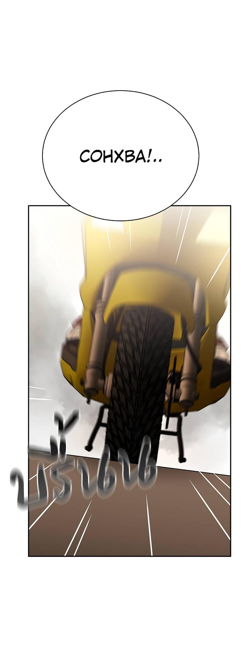 Манга Осуждённый ведьмой становится цветком - Глава 62 Страница 11