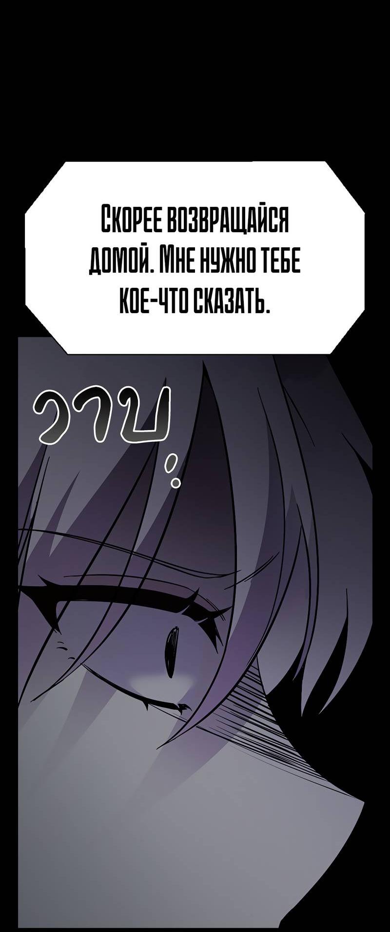 Манга Осуждённый ведьмой становится цветком - Глава 62 Страница 72