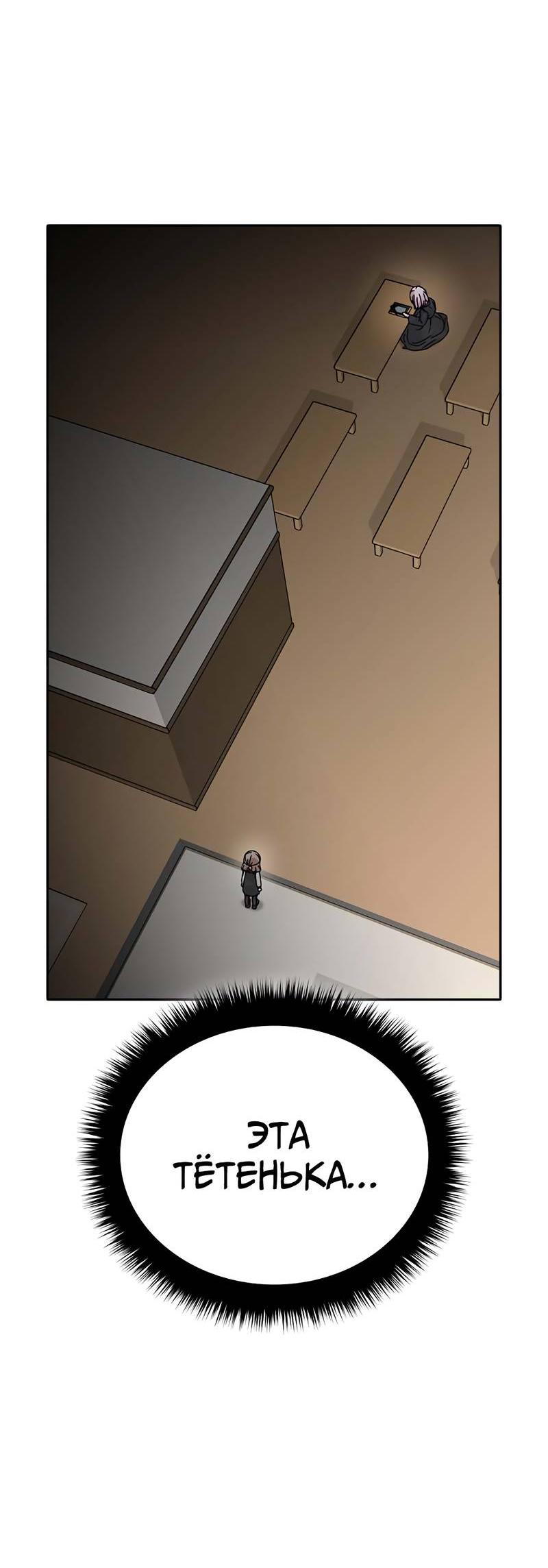 Манга Осуждённый ведьмой становится цветком - Глава 69 Страница 3