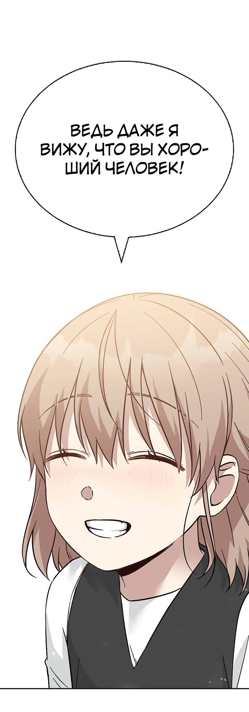 Манга Осуждённый ведьмой становится цветком - Глава 69 Страница 54