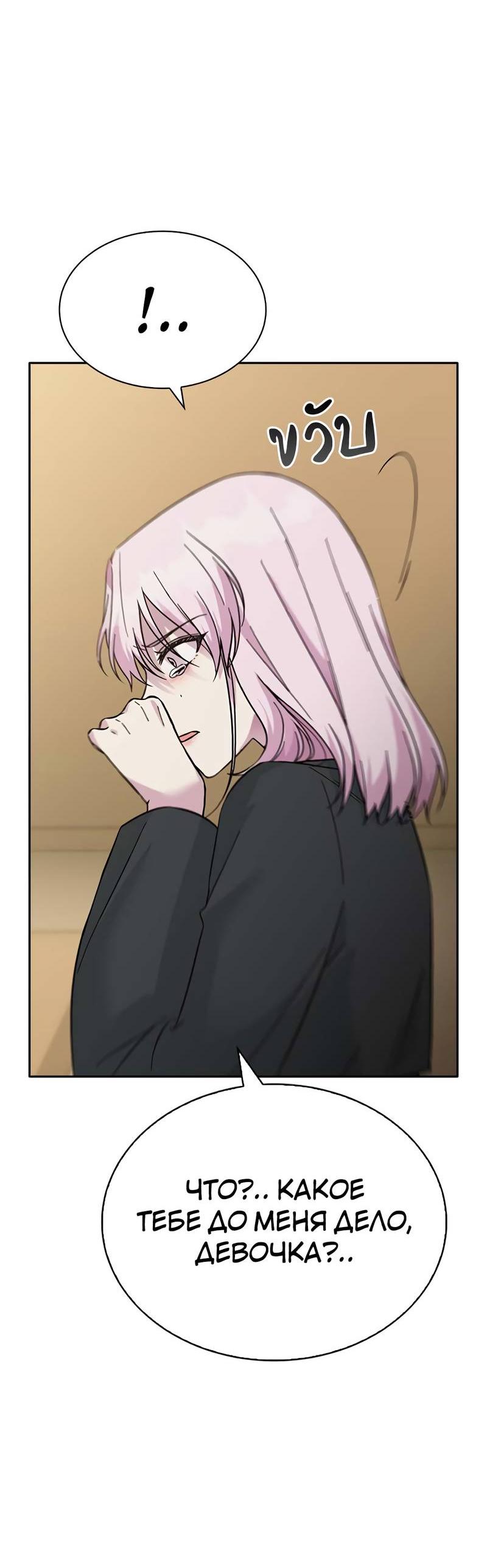 Манга Осуждённый ведьмой становится цветком - Глава 69 Страница 12