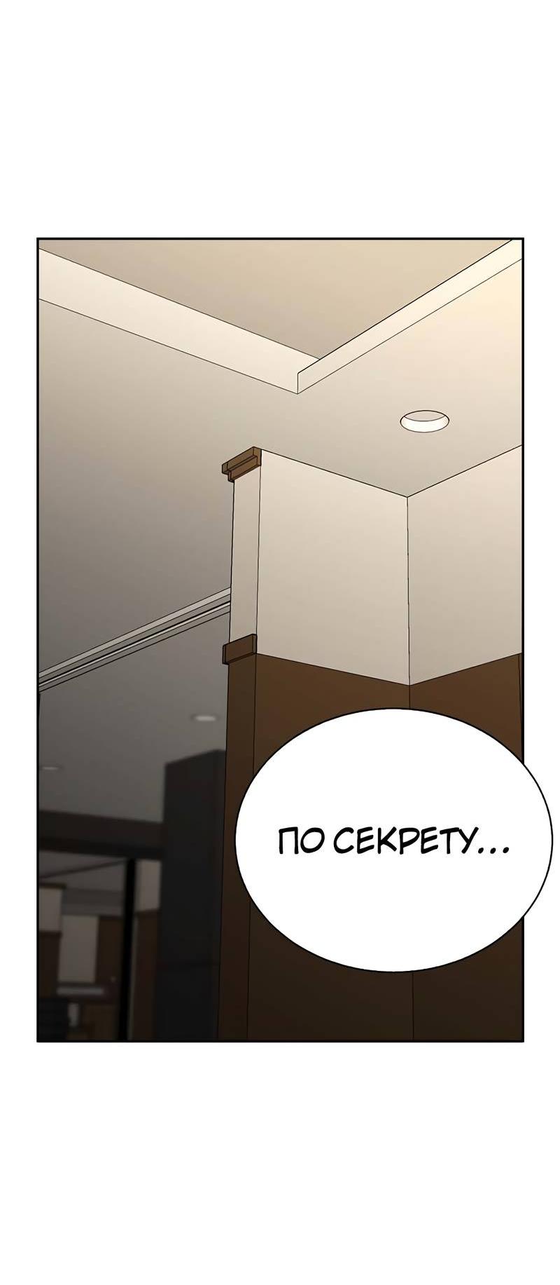 Манга Осуждённый ведьмой становится цветком - Глава 69 Страница 49