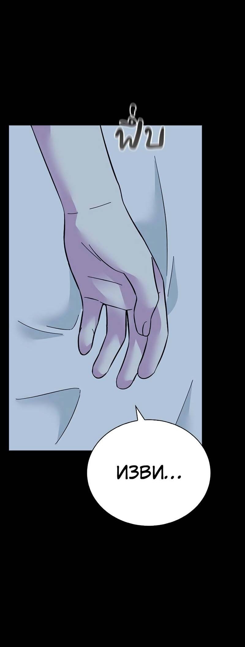 Манга Осуждённый ведьмой становится цветком - Глава 69 Страница 37