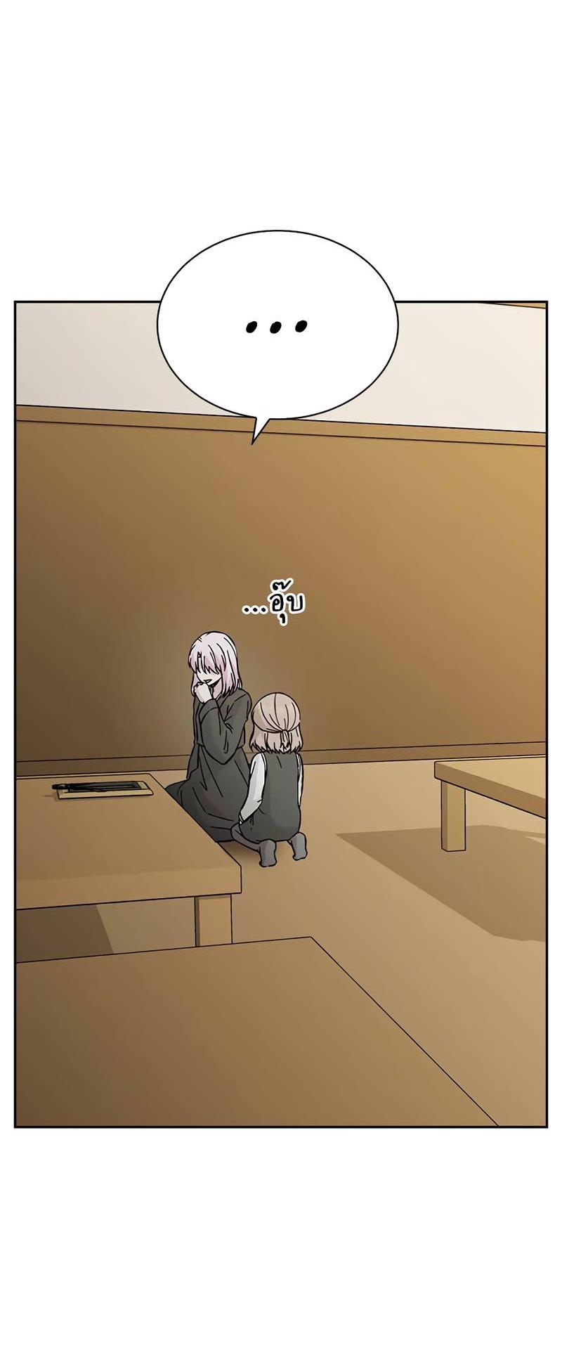 Манга Осуждённый ведьмой становится цветком - Глава 69 Страница 58