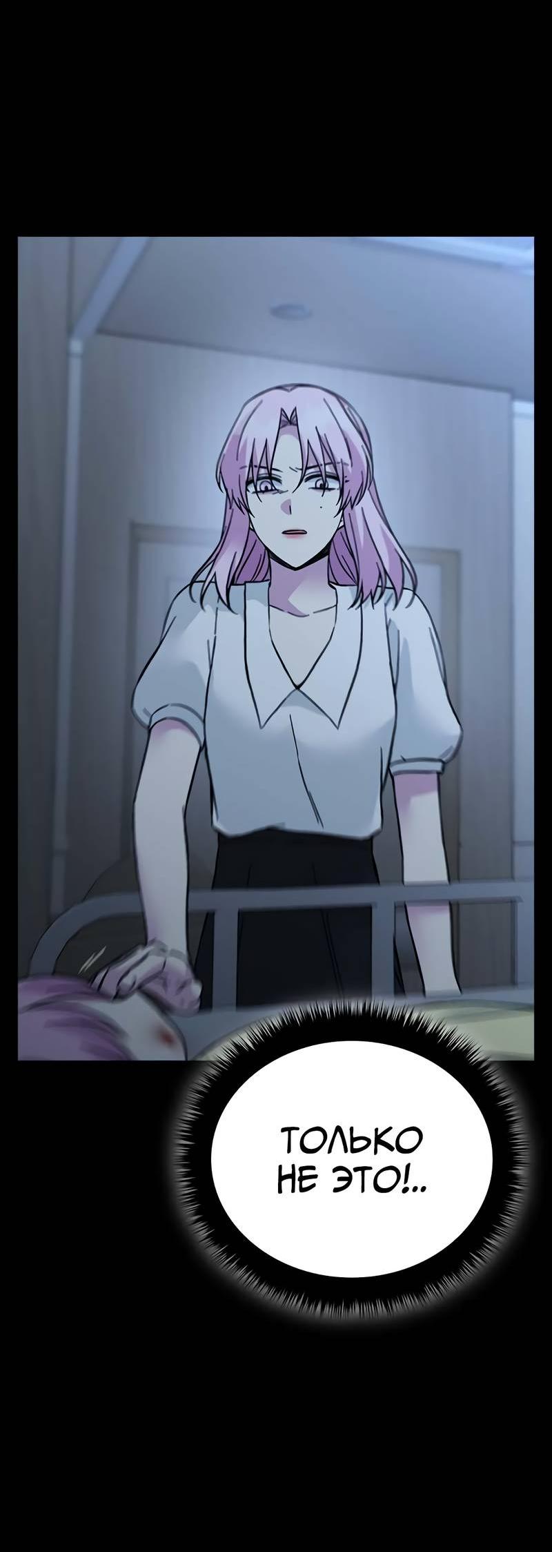 Манга Осуждённый ведьмой становится цветком - Глава 69 Страница 34