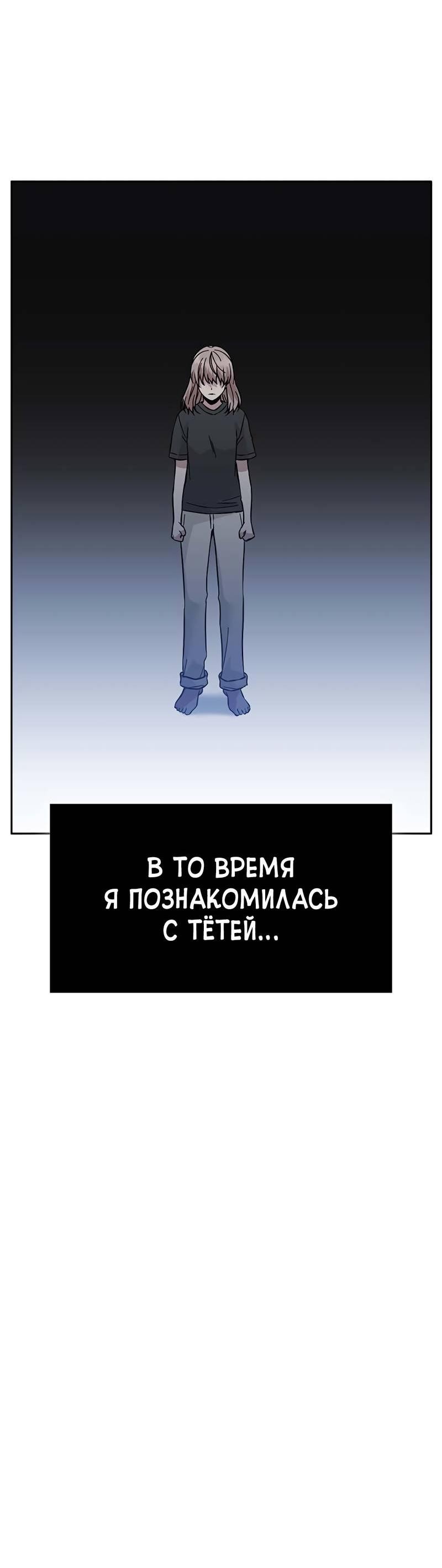 Манга Осуждённый ведьмой становится цветком - Глава 69 Страница 62