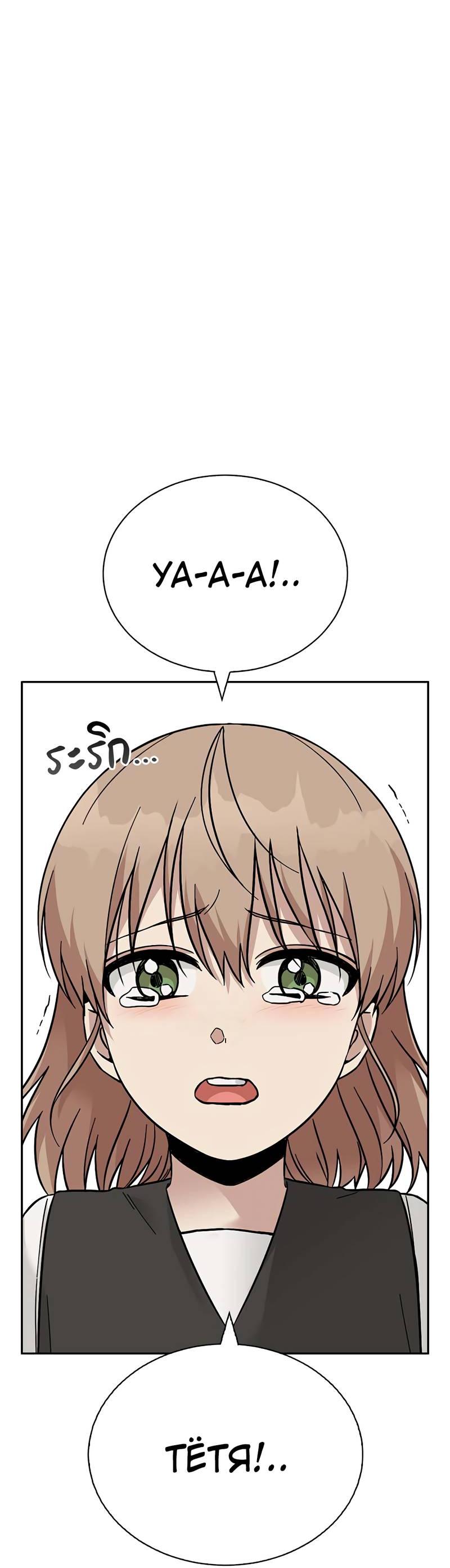 Манга Осуждённый ведьмой становится цветком - Глава 69 Страница 15