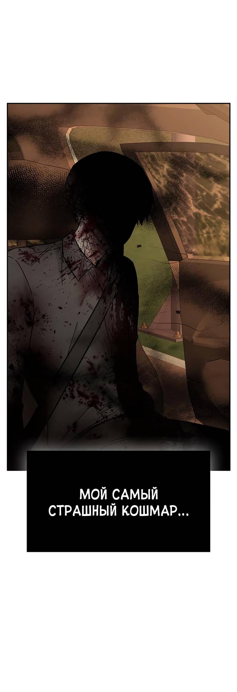 Манга Осуждённый ведьмой становится цветком - Глава 69 Страница 68