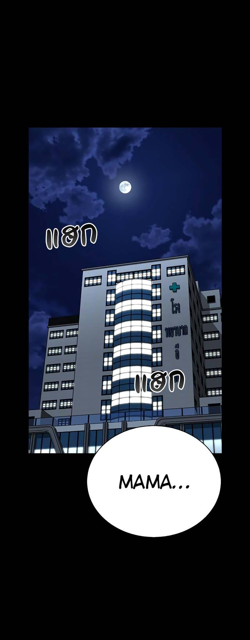 Манга Осуждённый ведьмой становится цветком - Глава 69 Страница 22