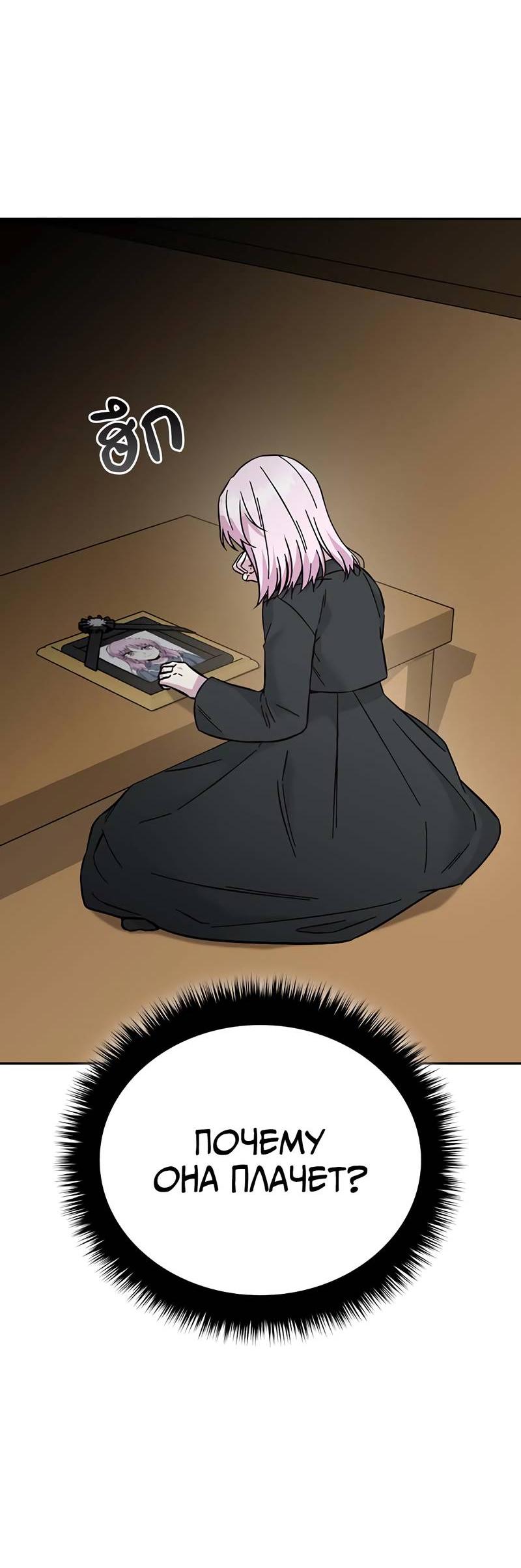 Манга Осуждённый ведьмой становится цветком - Глава 69 Страница 4