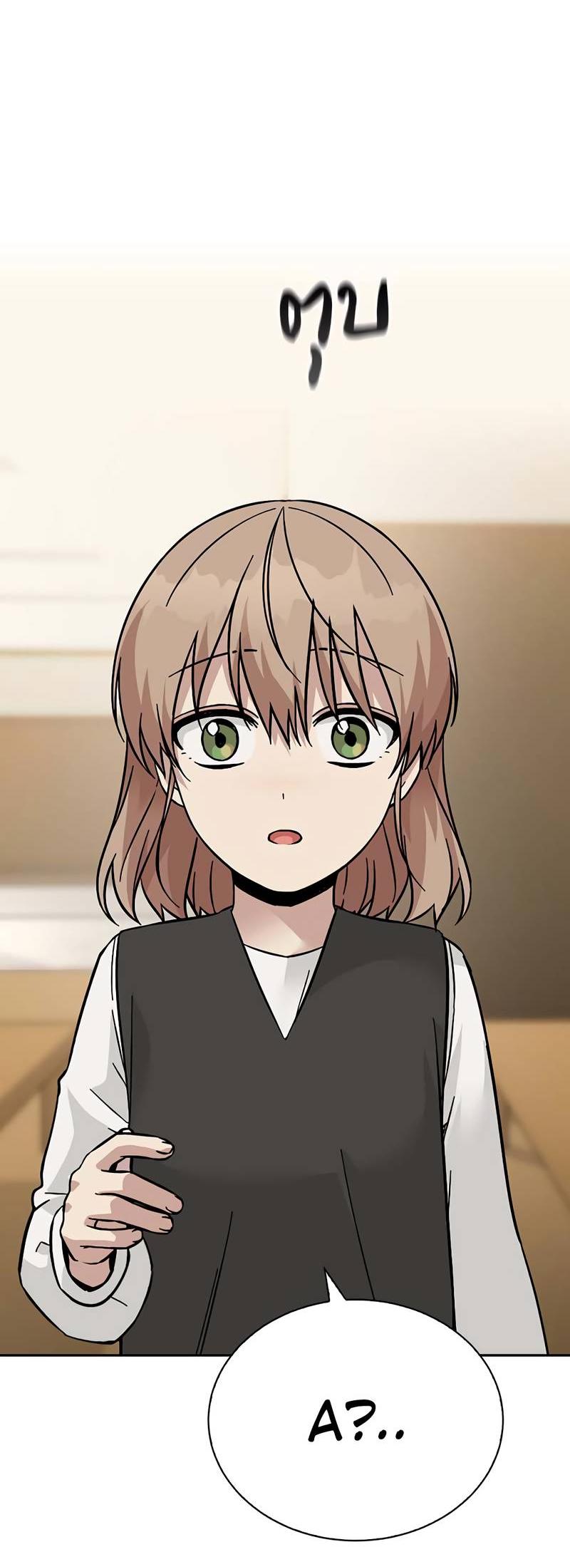 Манга Осуждённый ведьмой становится цветком - Глава 69 Страница 14