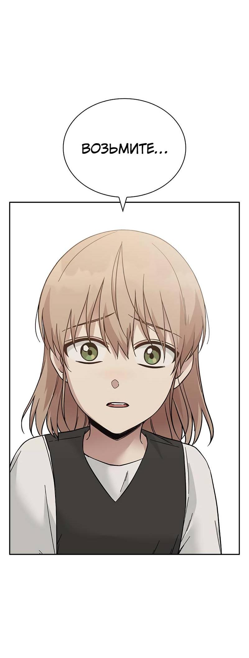 Манга Осуждённый ведьмой становится цветком - Глава 69 Страница 7