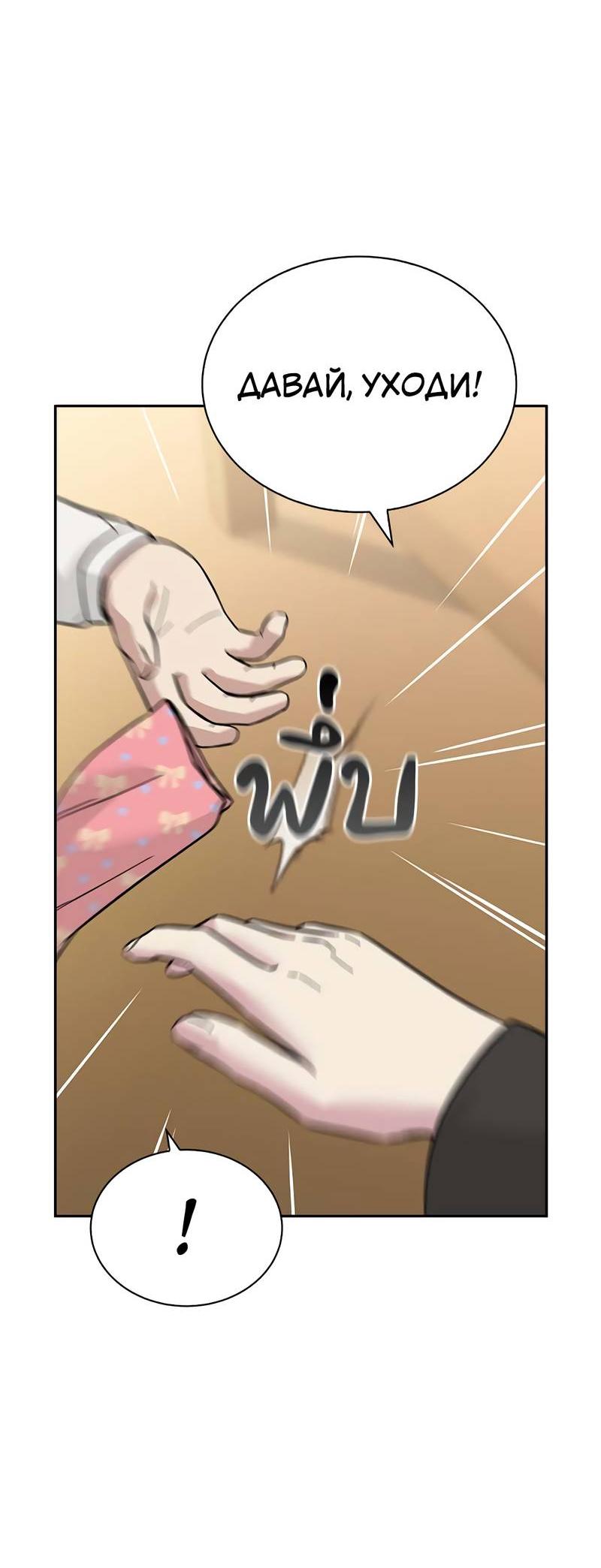 Манга Осуждённый ведьмой становится цветком - Глава 69 Страница 13