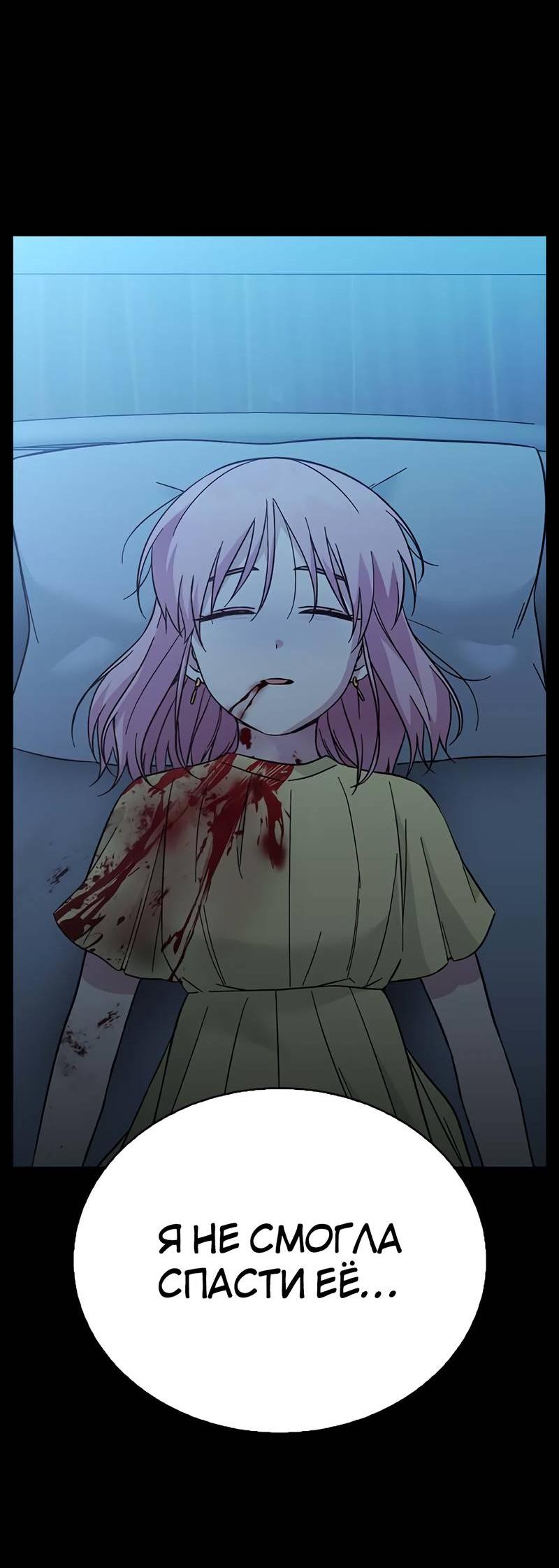 Манга Осуждённый ведьмой становится цветком - Глава 69 Страница 43