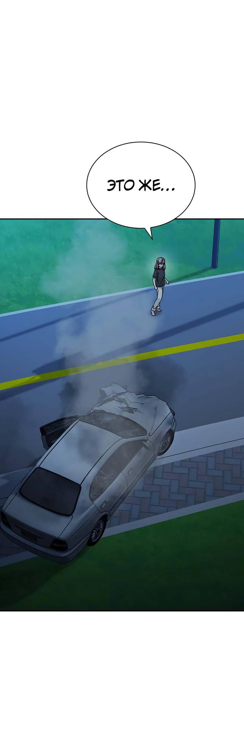 Манга Осуждённый ведьмой становится цветком - Глава 69 Страница 65