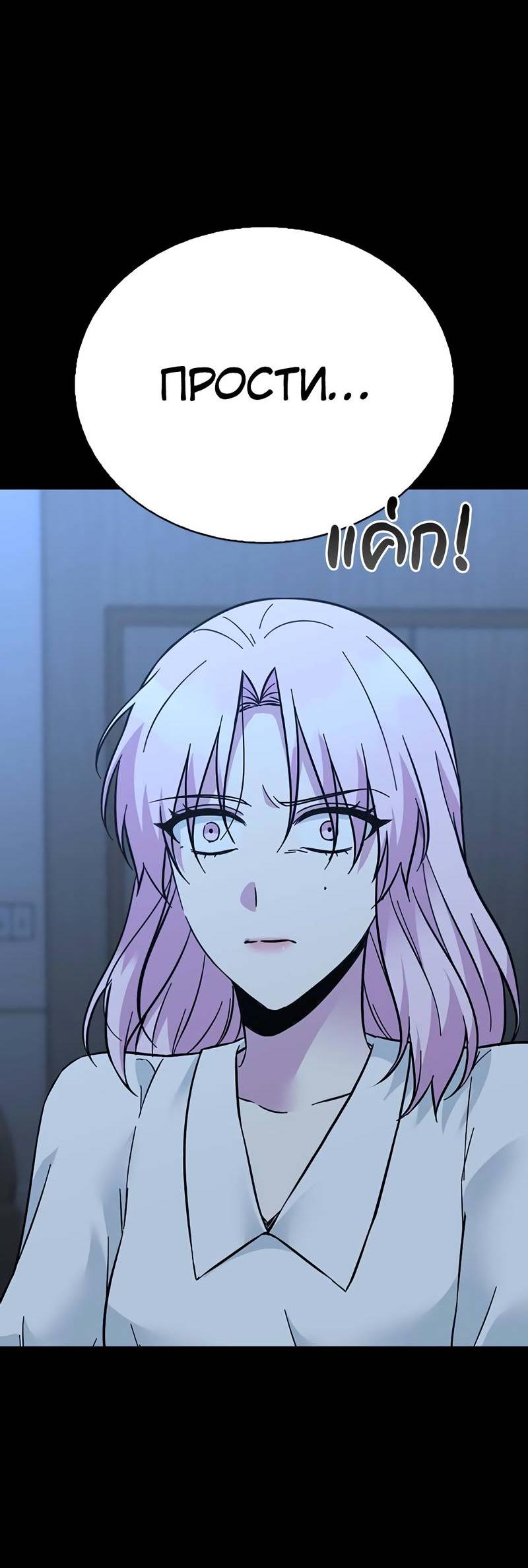 Манга Осуждённый ведьмой становится цветком - Глава 69 Страница 28