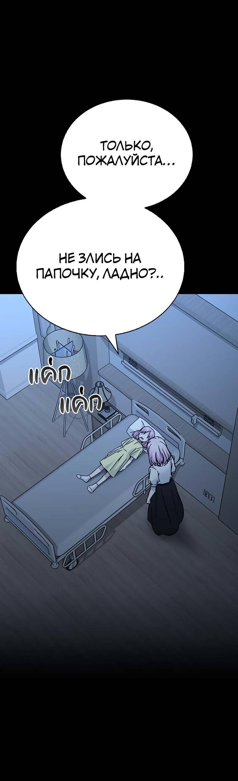 Манга Осуждённый ведьмой становится цветком - Глава 69 Страница 29