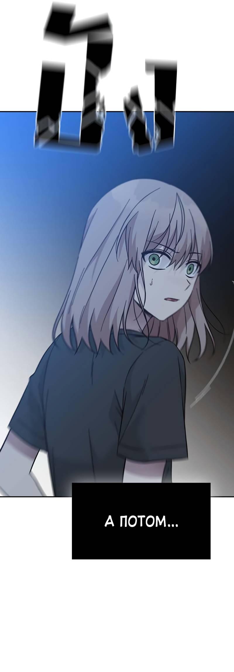 Манга Осуждённый ведьмой становится цветком - Глава 69 Страница 63