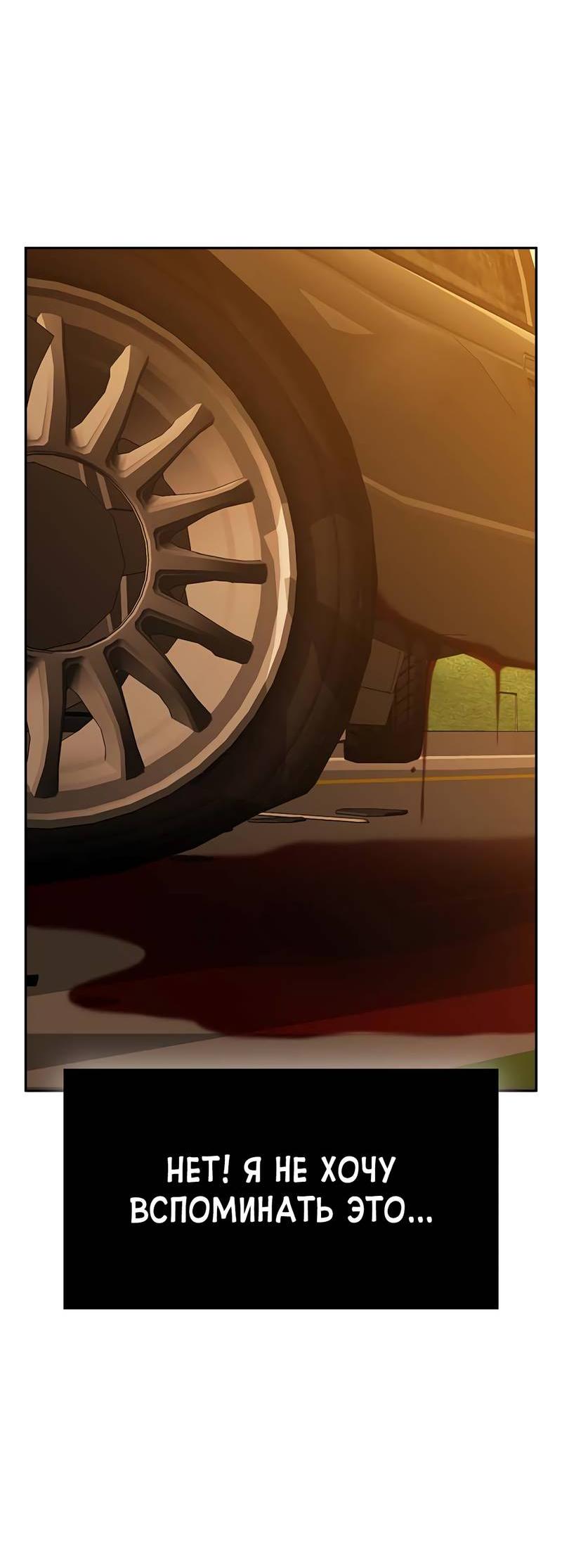 Манга Осуждённый ведьмой становится цветком - Глава 69 Страница 67