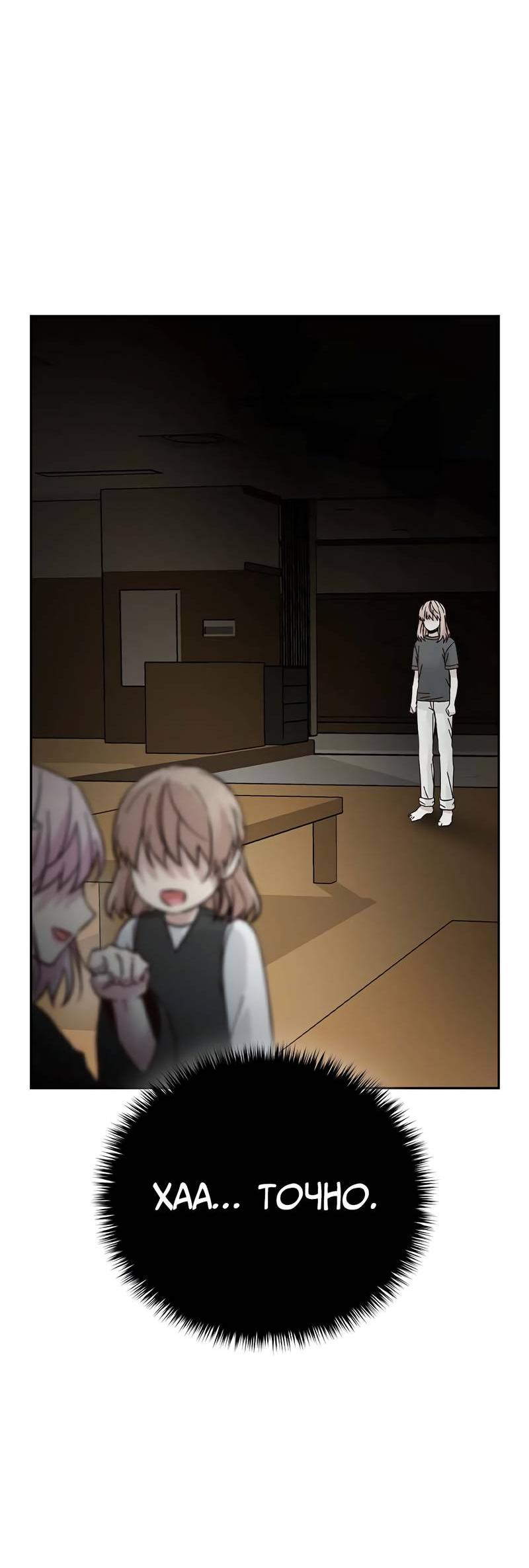 Манга Осуждённый ведьмой становится цветком - Глава 69 Страница 61