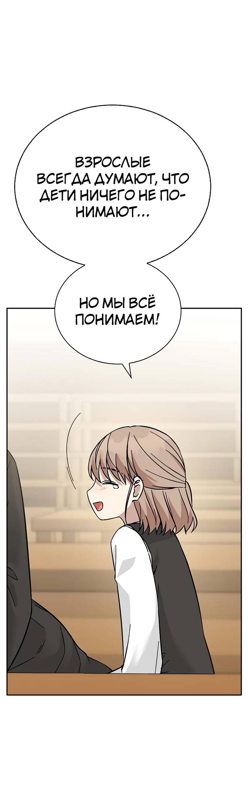 Манга Осуждённый ведьмой становится цветком - Глава 69 Страница 50