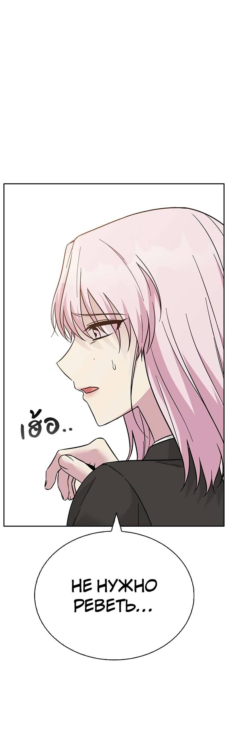 Манга Осуждённый ведьмой становится цветком - Глава 69 Страница 17