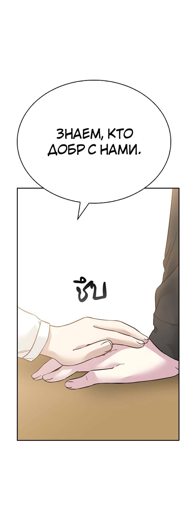 Манга Осуждённый ведьмой становится цветком - Глава 69 Страница 52