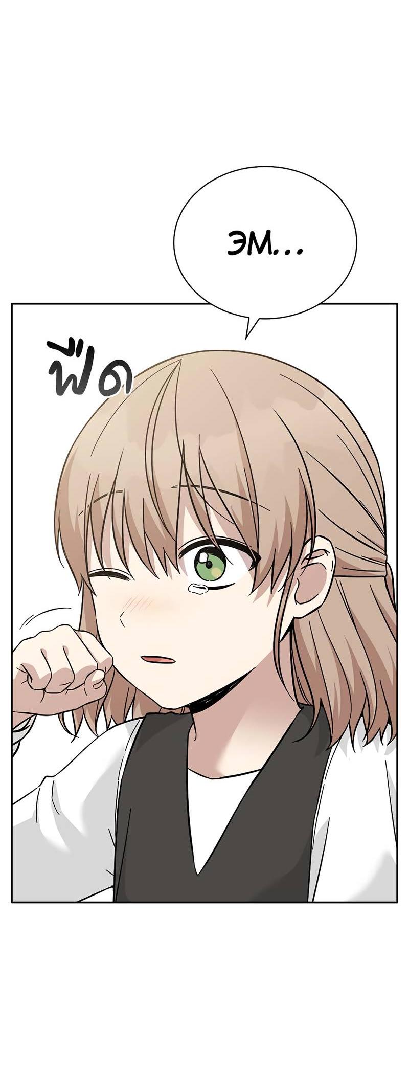 Манга Осуждённый ведьмой становится цветком - Глава 69 Страница 48