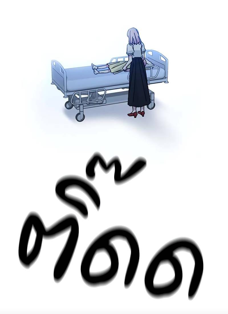 Манга Осуждённый ведьмой становится цветком - Глава 69 Страница 40