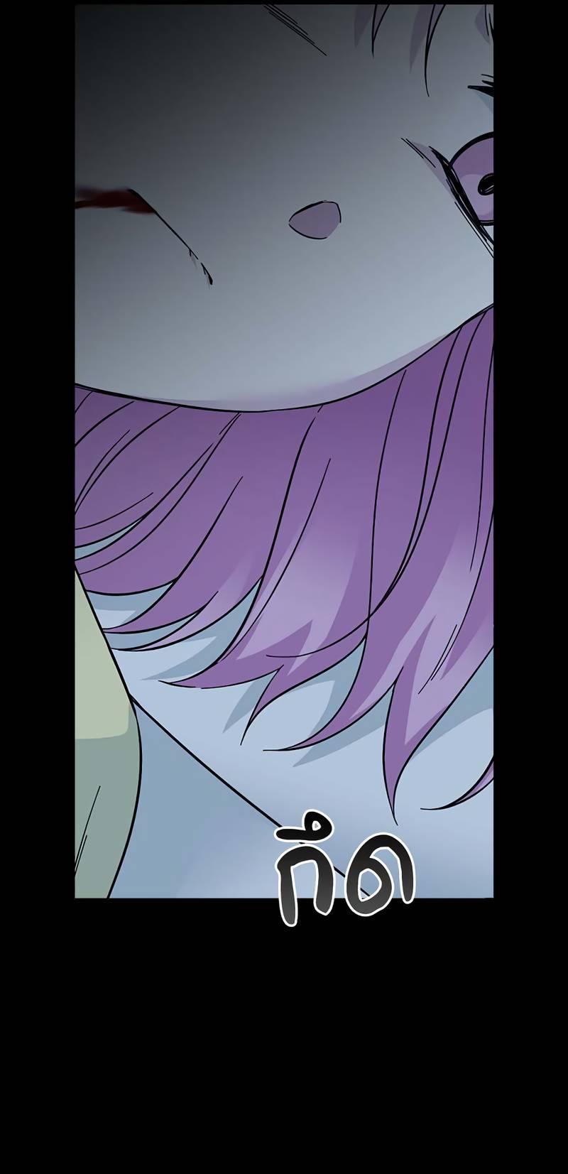 Манга Осуждённый ведьмой становится цветком - Глава 69 Страница 27