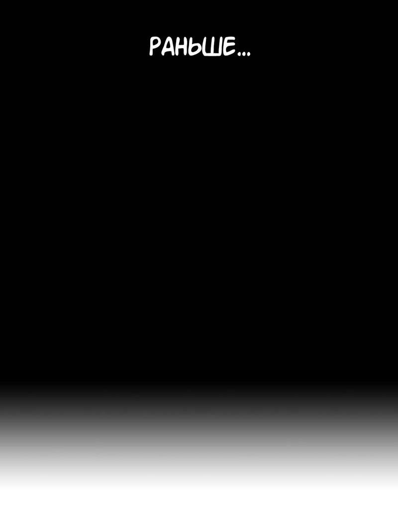 Манга Осуждённый ведьмой становится цветком - Глава 68 Страница 78