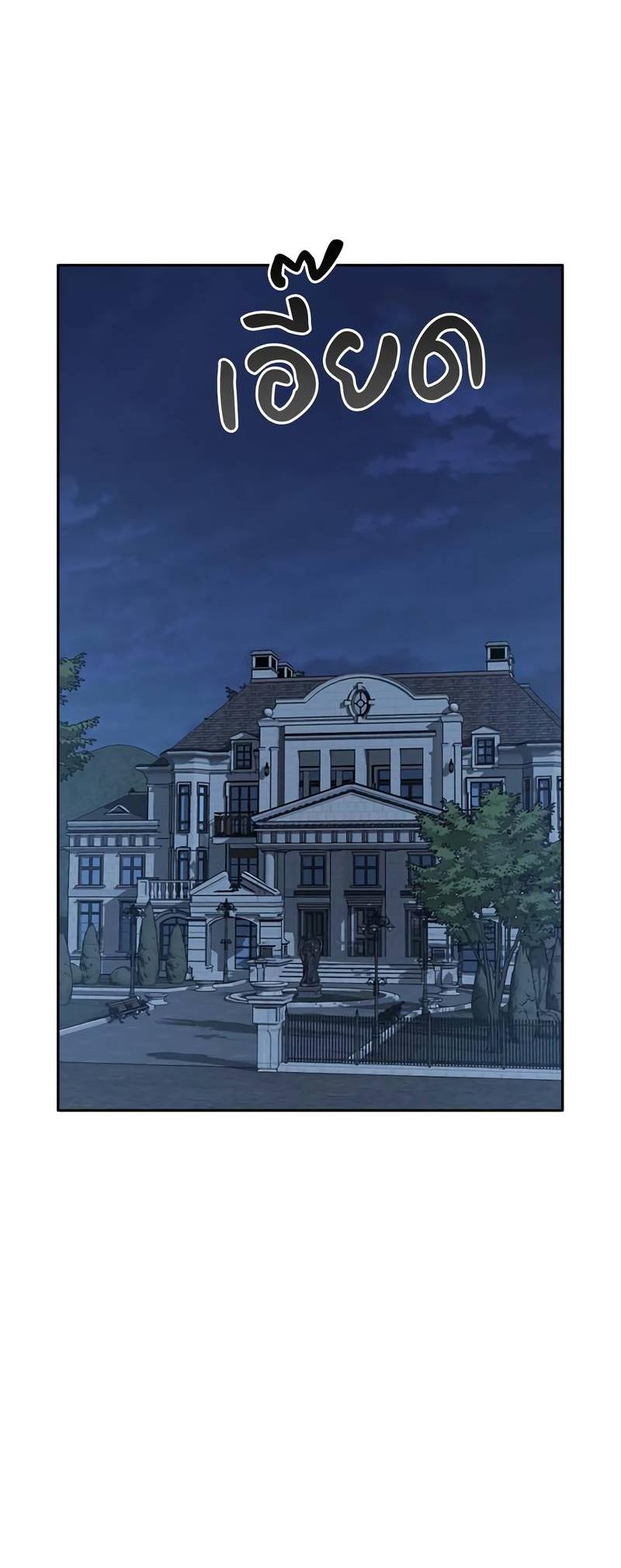 Манга Осуждённый ведьмой становится цветком - Глава 68 Страница 2