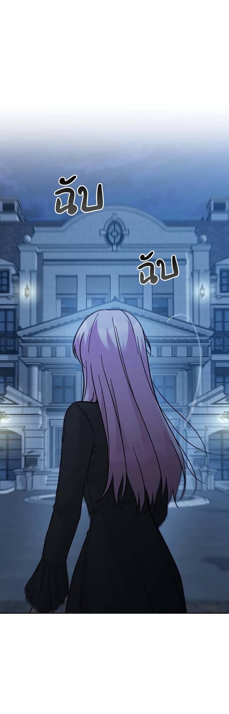 Манга Осуждённый ведьмой становится цветком - Глава 68 Страница 4