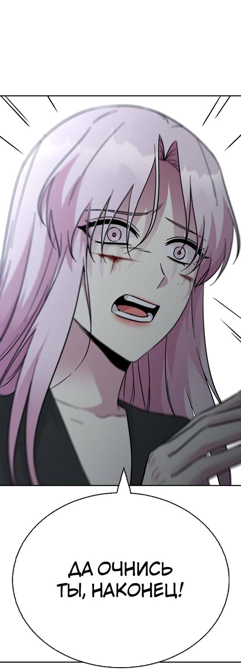 Манга Осуждённый ведьмой становится цветком - Глава 68 Страница 39