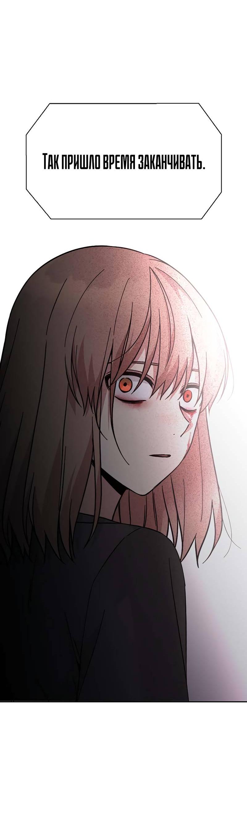 Манга Осуждённый ведьмой становится цветком - Глава 68 Страница 20