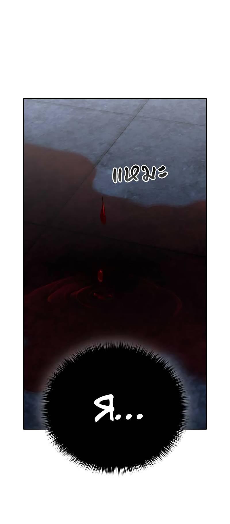 Манга Осуждённый ведьмой становится цветком - Глава 68 Страница 56