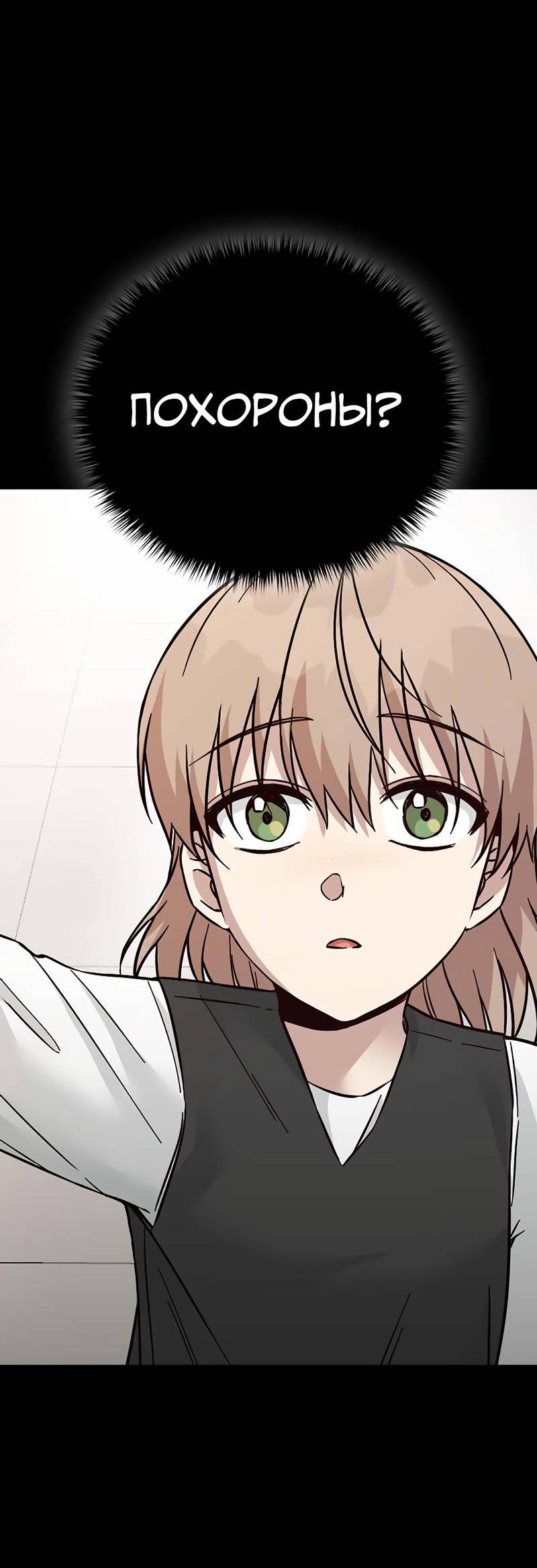 Манга Осуждённый ведьмой становится цветком - Глава 68 Страница 60