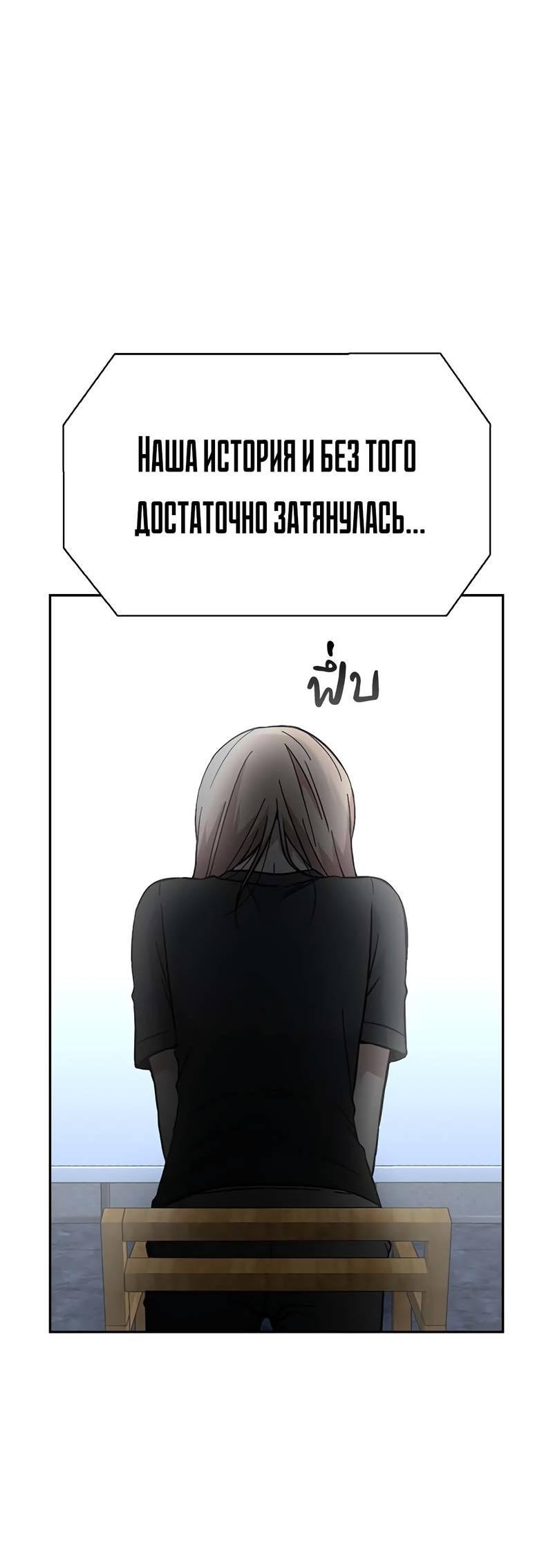 Манга Осуждённый ведьмой становится цветком - Глава 68 Страница 19