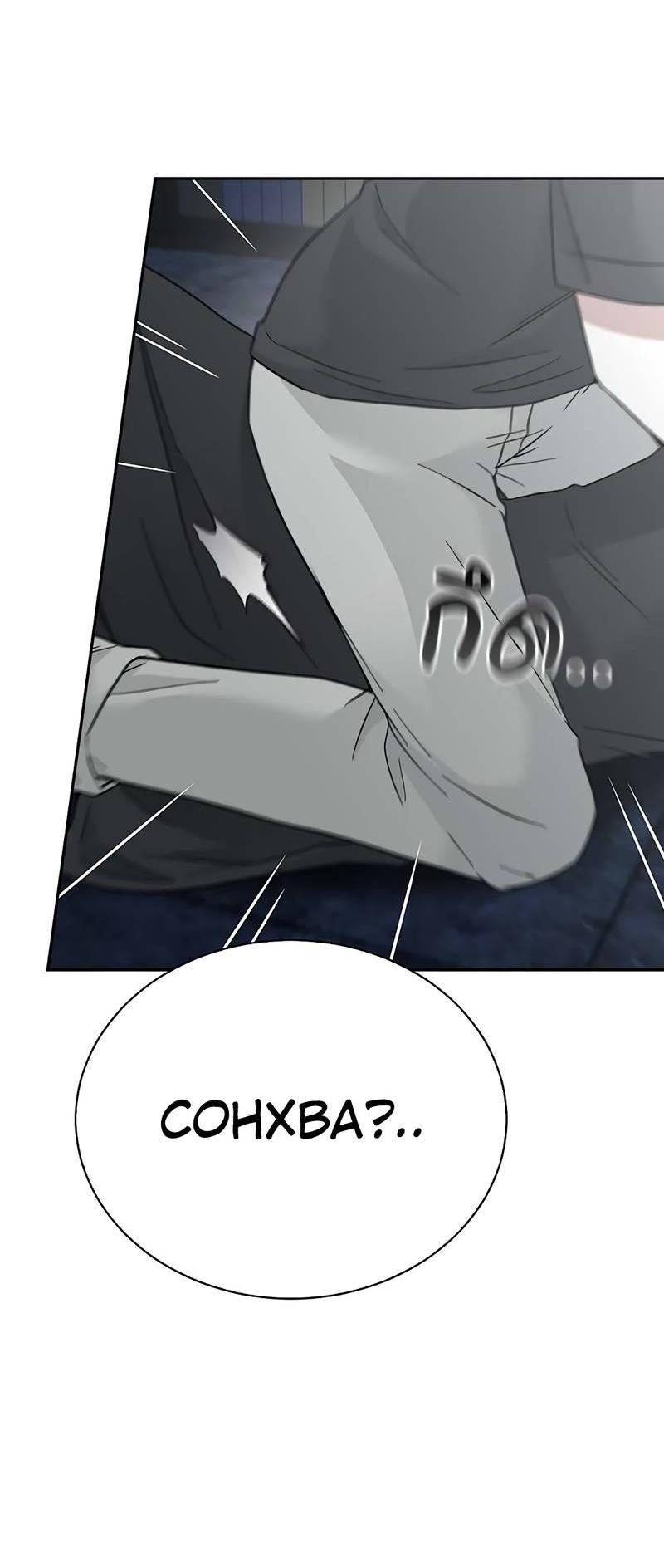 Манга Осуждённый ведьмой становится цветком - Глава 68 Страница 47