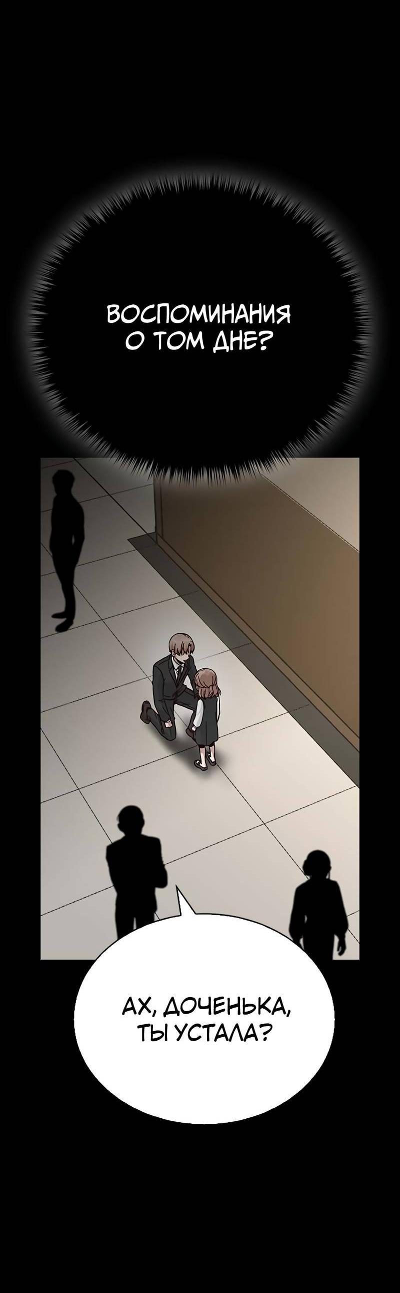 Манга Осуждённый ведьмой становится цветком - Глава 68 Страница 63