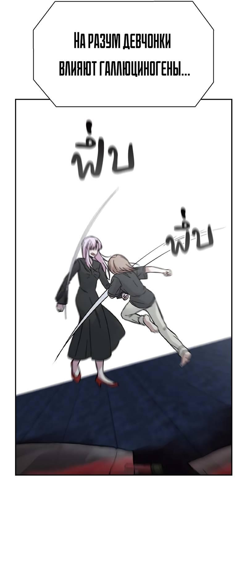 Манга Осуждённый ведьмой становится цветком - Глава 68 Страница 31