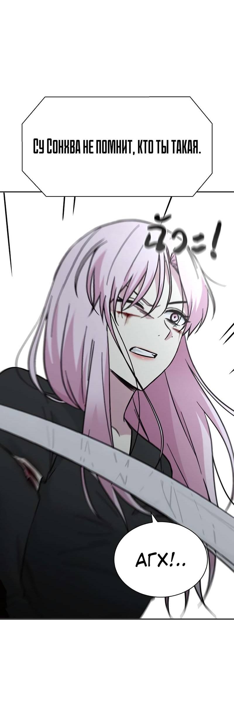 Манга Осуждённый ведьмой становится цветком - Глава 68 Страница 32