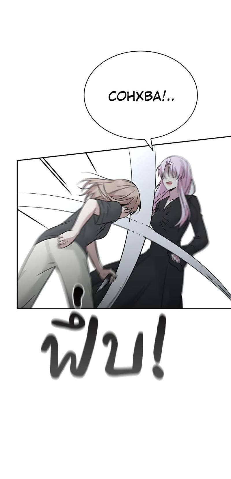 Манга Осуждённый ведьмой становится цветком - Глава 68 Страница 34