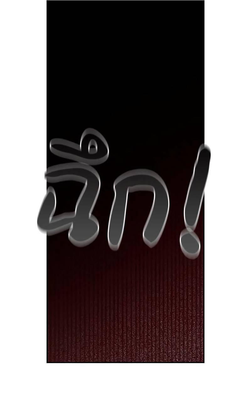 Манга Осуждённый ведьмой становится цветком - Глава 68 Страница 52