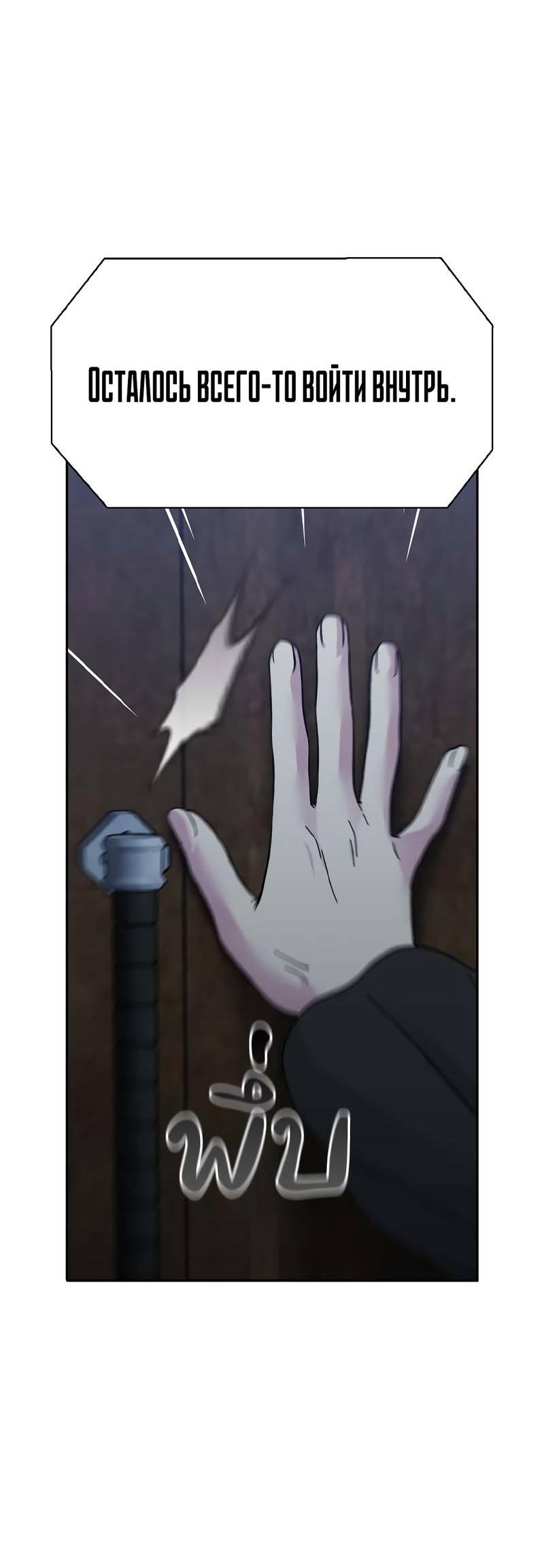 Манга Осуждённый ведьмой становится цветком - Глава 68 Страница 15