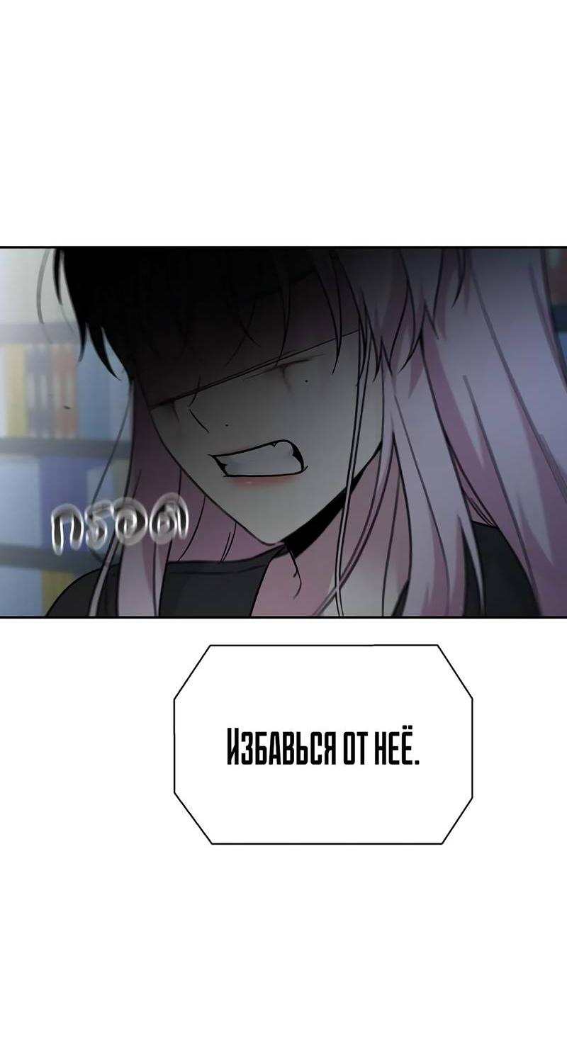 Манга Осуждённый ведьмой становится цветком - Глава 68 Страница 37