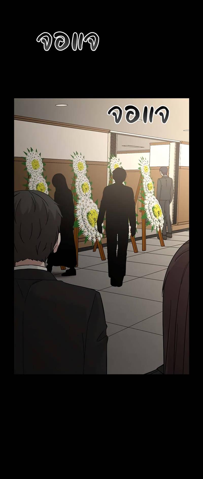 Манга Осуждённый ведьмой становится цветком - Глава 68 Страница 66